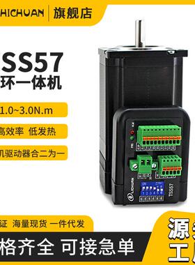L型TSM57驱动器一体化闭环步进电机1N.m2N.m3N.m驱动二合一