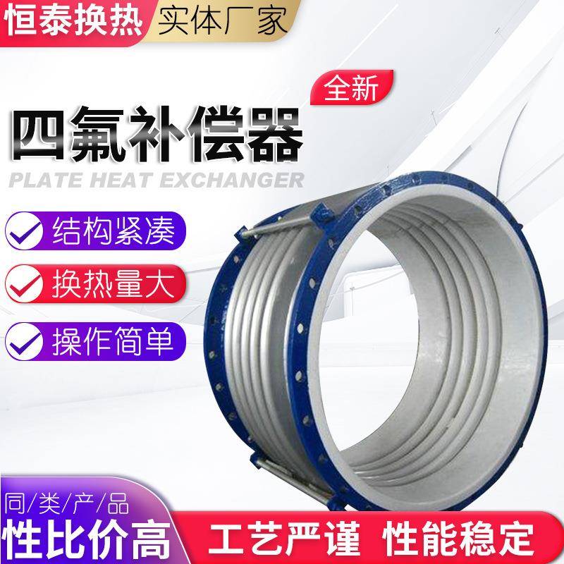 供应内衬四氟金属补偿器不锈钢补偿器金属膨胀节不锈钢波纹补偿器