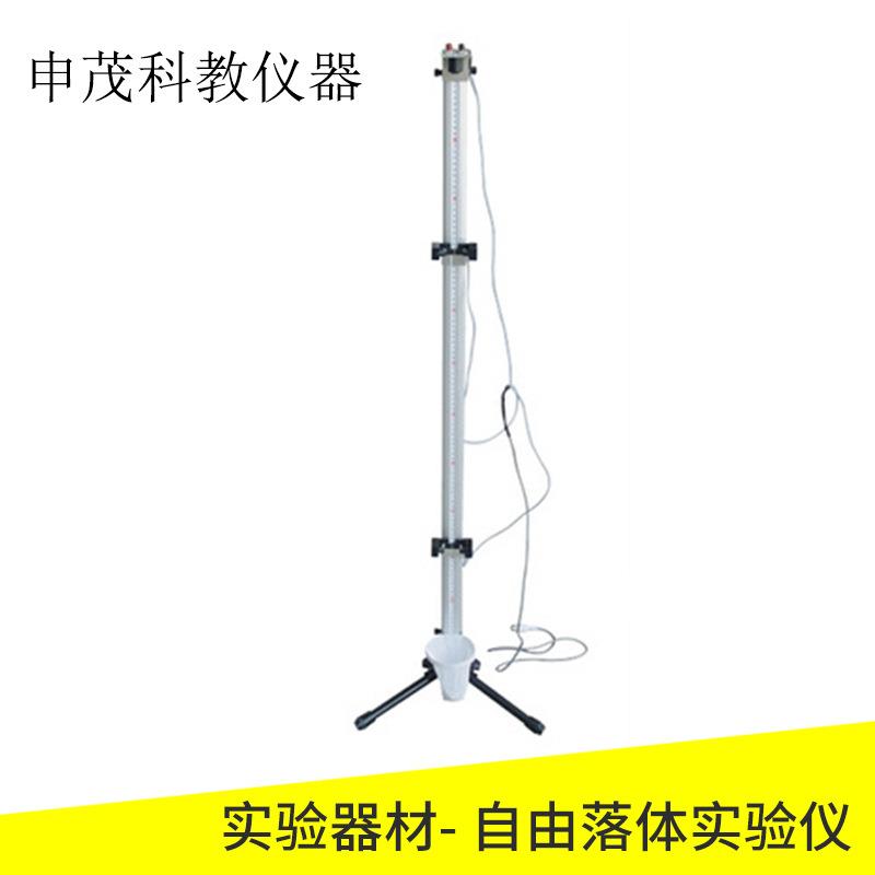 21057自由落体实验仪带4个光电门电磁铁网兜教学仪器实验仪器