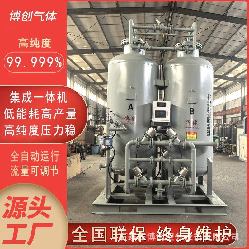 工业氮气机PSA变压吸附食品制氮机制氧机设备机器