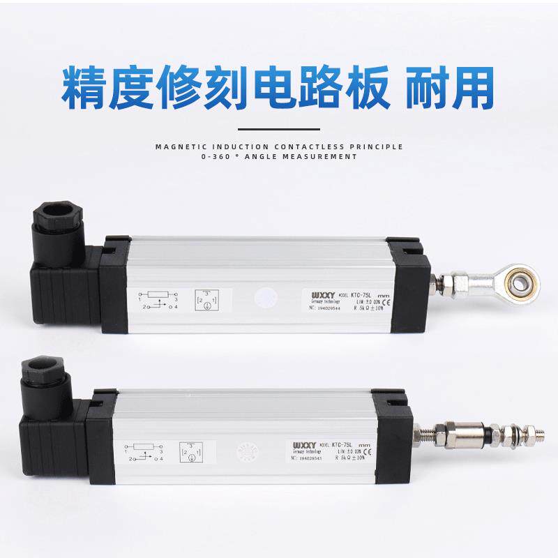 顶针开锁模电子尺拉杆位移传感器通用拉杆式直线位移传感器