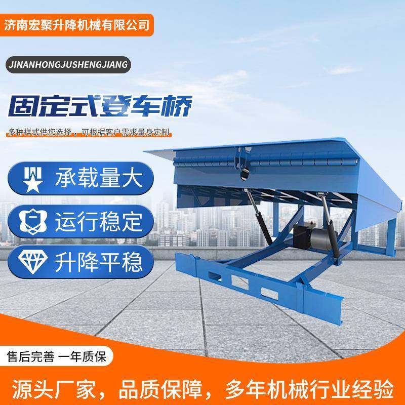 固定登车桥大吨位叉车坡道高度调节板过车桥电动液压固定登车桥,搬运/仓储/物流设备,其他起重搬运设备,淘宝优惠券,粉丝福利购,淘宝优惠卷