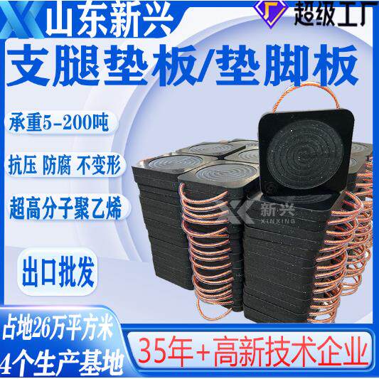 吊车支腿垫板起重机稳定垫板高重压防滑超高分子量聚乙烯支腿垫板