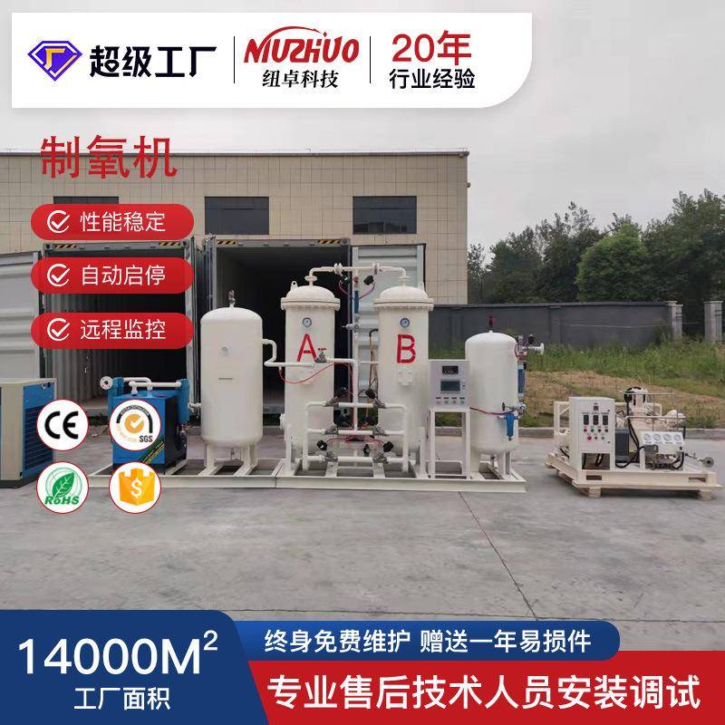 工业制氧机水产养殖鱼塘增氧工变频式变压附制氧机氧割激光切割用