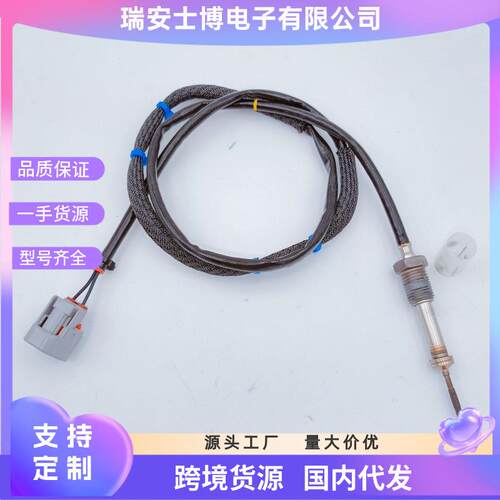 汽车尾气排汽温度传感器sensor适用于三菱源头工厂跨境货源