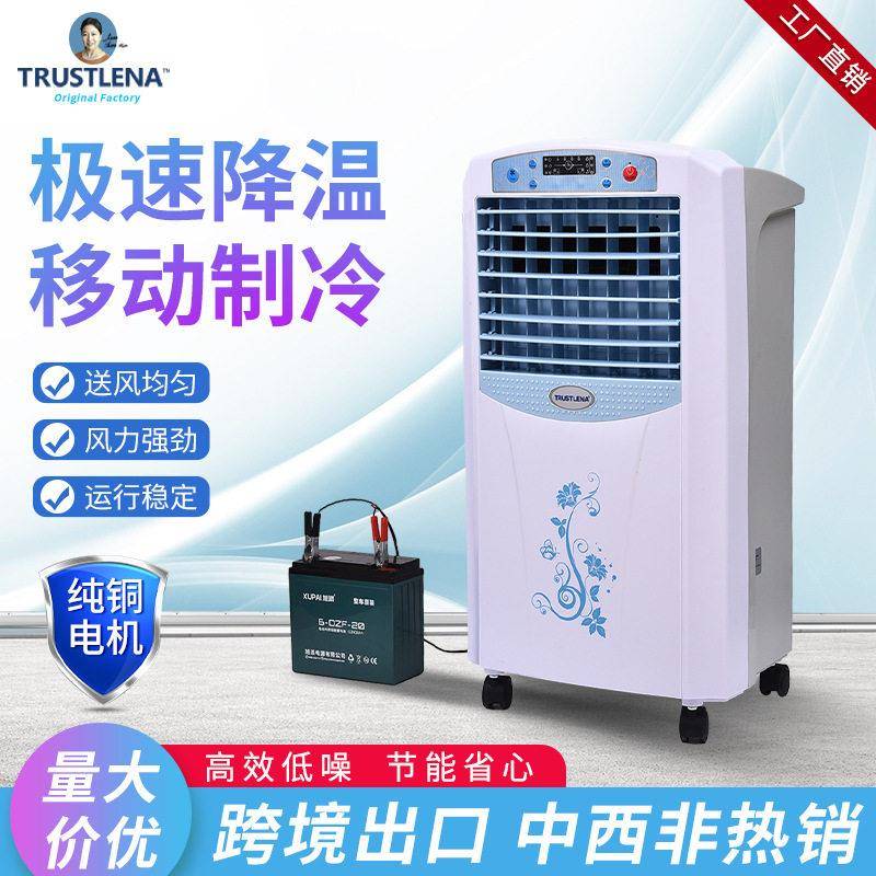 跨境热销空调扇工业冷风机家用制冷风扇无极变速左右自动摆动风扇