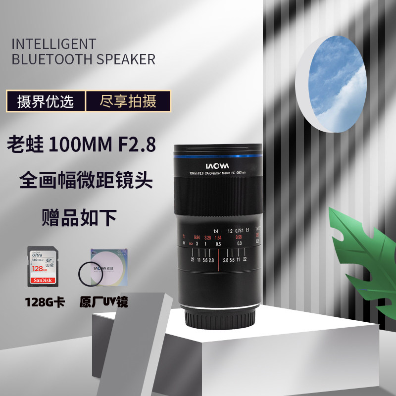 Laowa老蛙100mm F2.8全画幅微距百微镜头2倍放大珠宝昆虫花卉牙齿