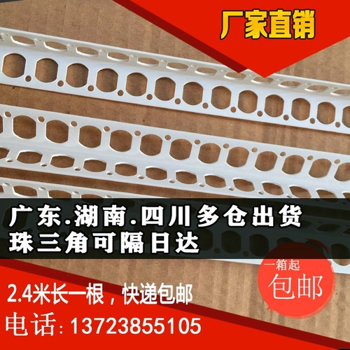 阴阳角线条PVC 刮腻子大白角线条2.4米塑M料油工乐环保护角线包邮
