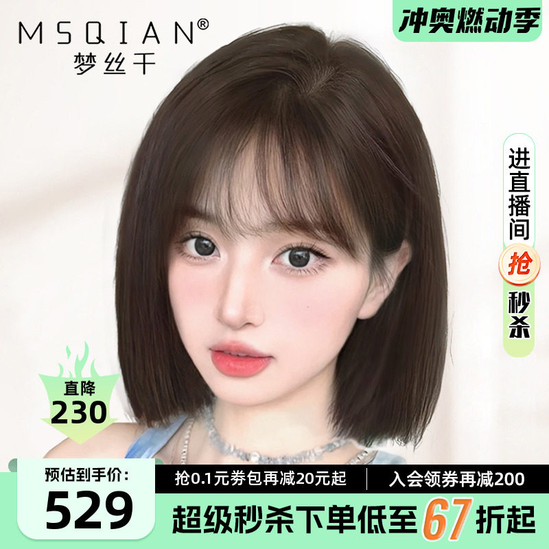 假发女短发e真发全真人发丝自然减龄蕾丝无痕夏天薄款递针假发套