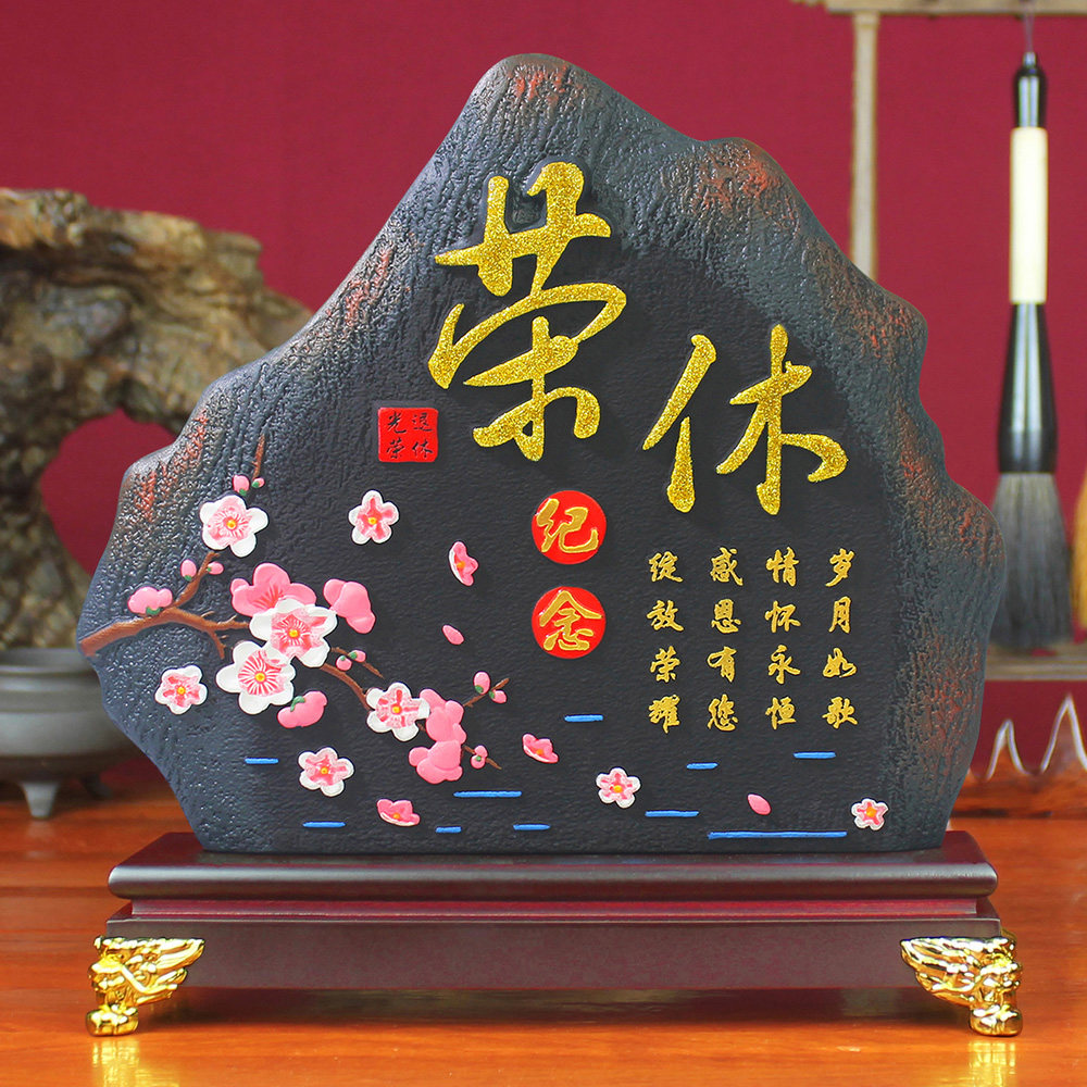 送领导男女同事职工退休u纪念品定制老师欢送会荣休礼物炭雕摆件