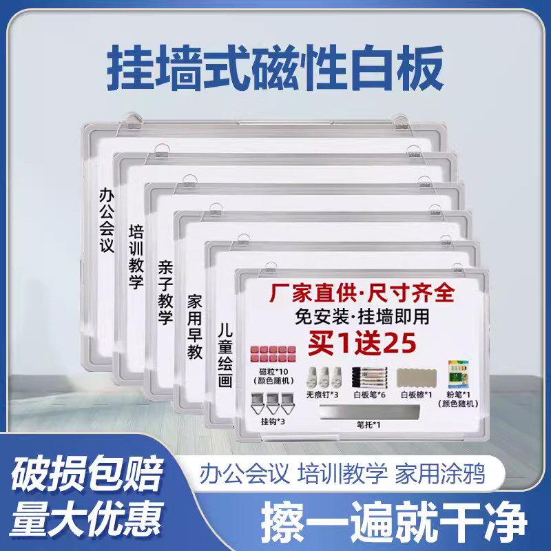 挂式磁性白d板写字板小黑板儿童家用教学商用可擦办公培训磁吸画