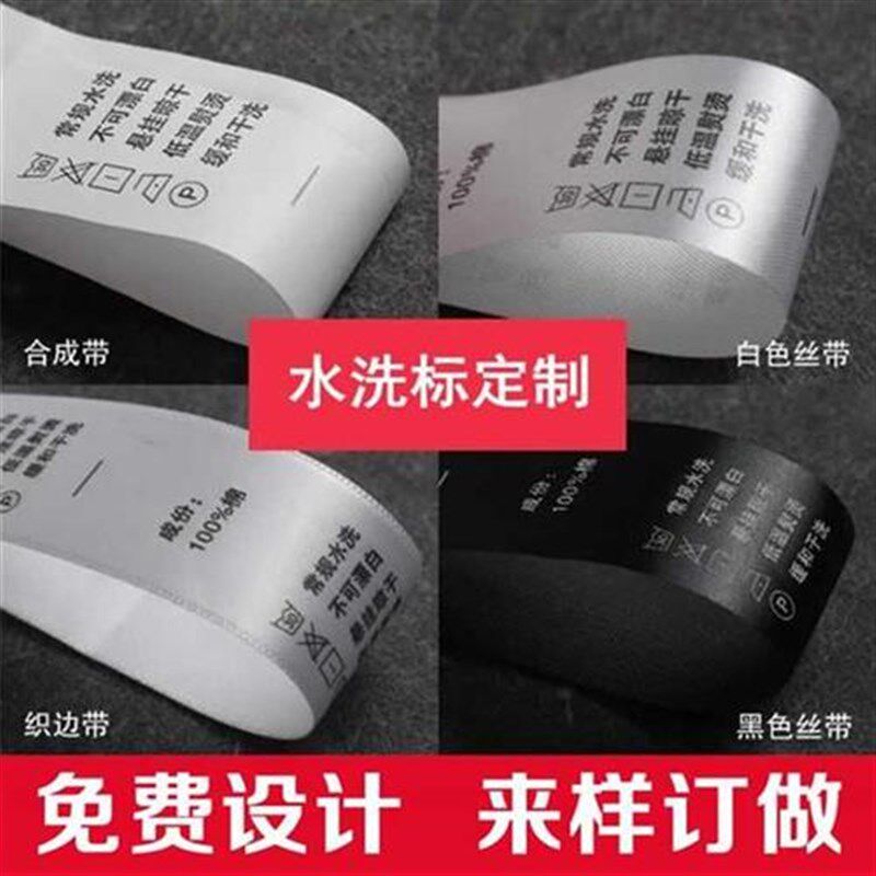 订制l织go标唛领标定签服装织绣主唛主标侧标P水洗oY做洗唛商标