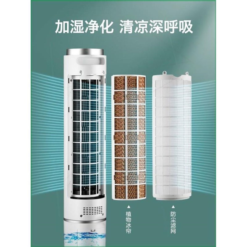 水冷电风叶塔式电扇扇家用塔扇落地扇制冷空调扇冷风机摇头无