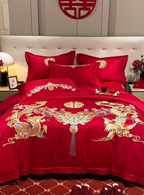 中式龙凤刺绣婚庆四件套大红色结婚被套床单喜庆床上用品