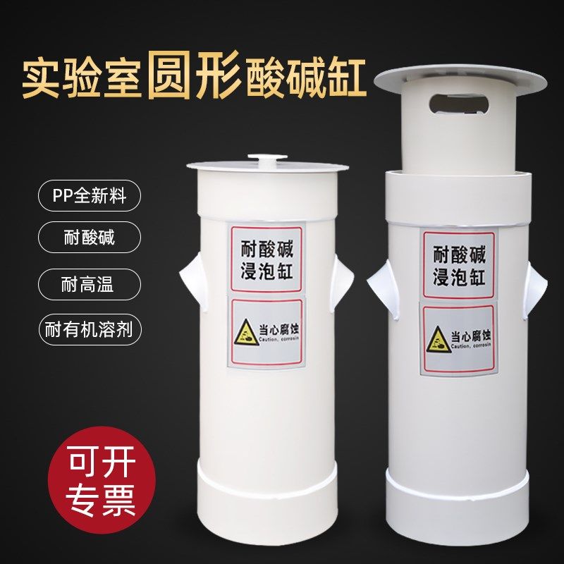 实验室圆形酸缸碱缸圆形s耐酸碱浸泡缸玻璃器皿清洗槽规格齐全