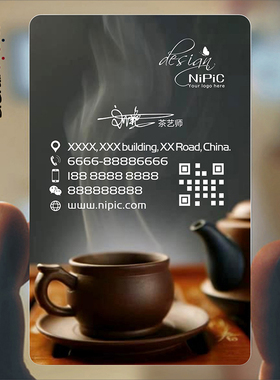 茶道茶馆茶楼茶庄茶叶茶行茶品茶茶艺师名片设计定制做茶T艺F0004