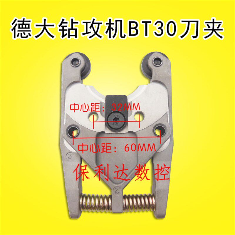 德大BT30刀夹德大刀q夹钻攻机刀库刀爪BT30刀夹台群机刀夹刀爪