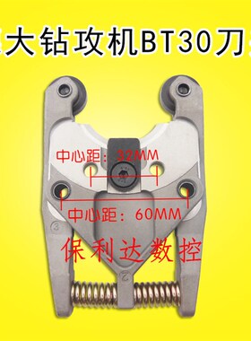 德大BT30刀夹德大刀q夹钻攻机刀库刀爪BT30刀夹台群机刀夹刀爪