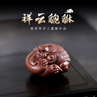 宜兴紫砂茶宠陈洪军全手工祥云貔B貅茶玩金蟾茶盘茶台摆件茶具可