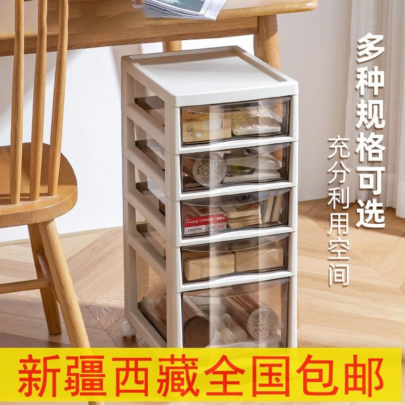 新疆包邮专区桌下收纳柜抽屉式办公室文件多层整理储物柜客厅家用