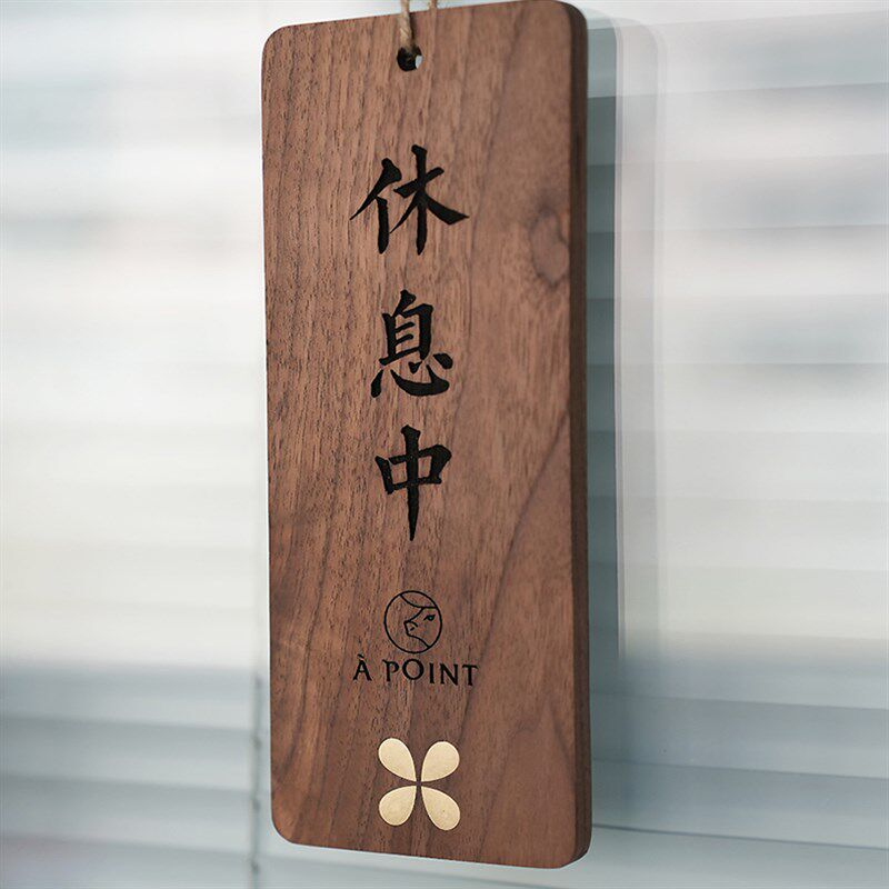 店铺营业告示牌黑胡桃p实木营业中休息中双面挂牌定制黄铜装饰图