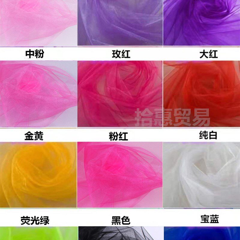 彩纱结婚布置纱红色纱幔装饰纱幔雪纱黑色纱黑纱1.5米X100米毛边