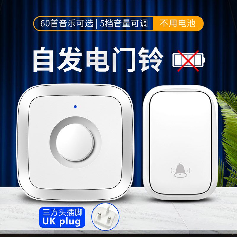 英规不用电池f门钟家用无线电门铃远距离电子智能遥控门铃呼叫器
