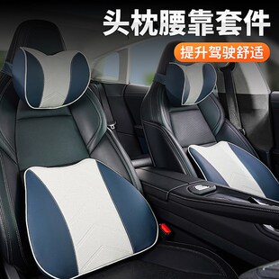 适用24-25款极氪001头枕w腰靠护颈枕腰托车用套装专用座椅汽车内