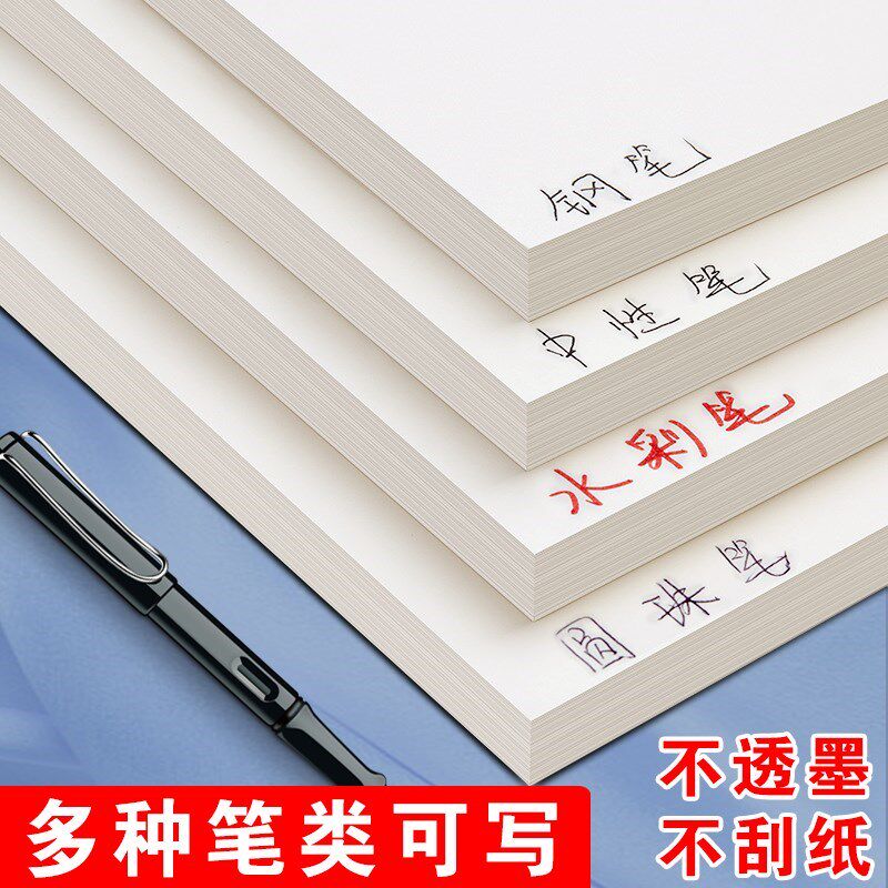 【彩色加a厚大本】便签本定制抬头纸空白便笺大号办公工作纸条记