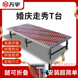 折叠舞台a幼儿园室内移动活动婚庆舞台架子t台板钢铁拼装舞台桁架