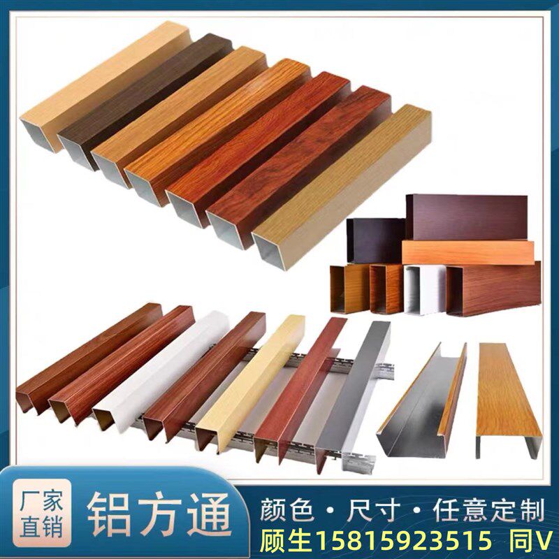 铝方通吊顶木纹型槽弧形铝方管隔断立柱背景墙铝单V板门头外墙定