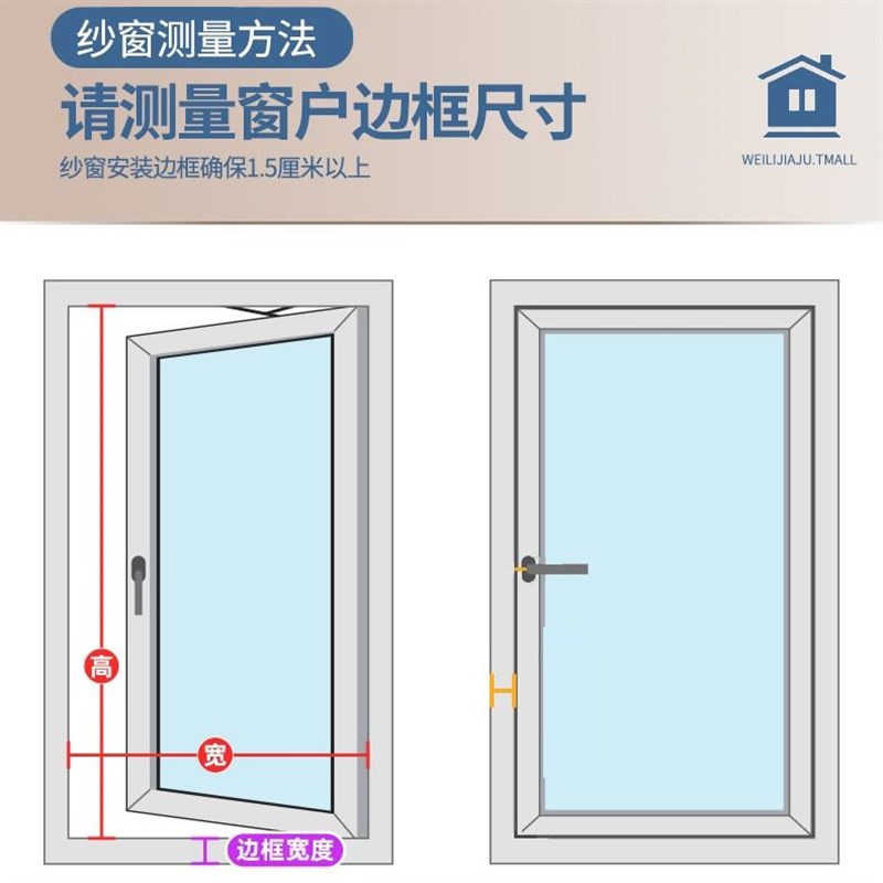 防蚊虫纱窗网自装2025新款磁吸窗帘贴沙窗纱网家用窗户粘贴魔术贴