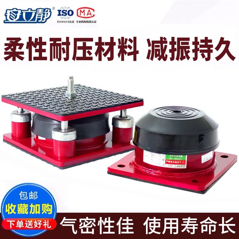 设备防震垫水泵风机空调空气能机组裁断机模切机冲床减震器隔振台