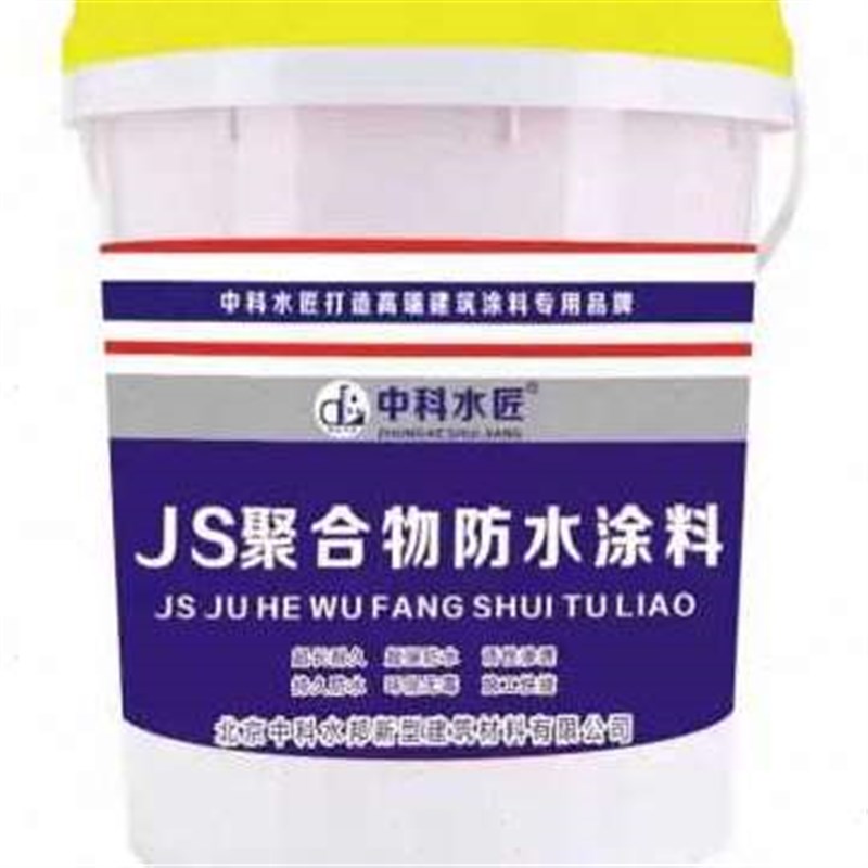 新款JS外墙防水涂料鱼池水池卫生间屋顶js柔性长期泡水堵漏补漏防