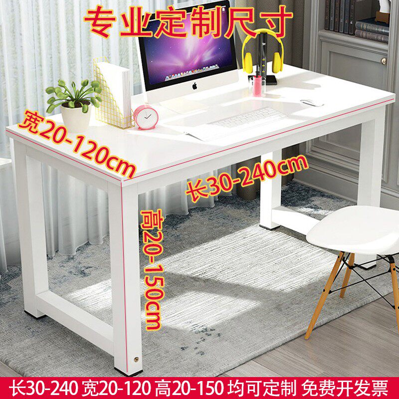 台式电脑桌简约双人70/p80/90/120/140办公桌写字台学习桌子可定