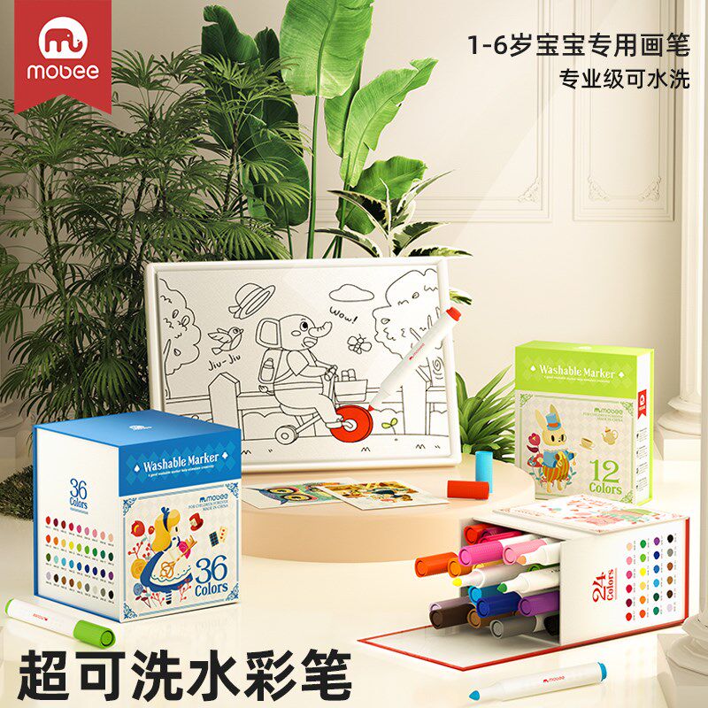 mobee可水洗幼儿园儿童水彩笔套装水溶性画笔宝宝绘画涂B鸦工具手