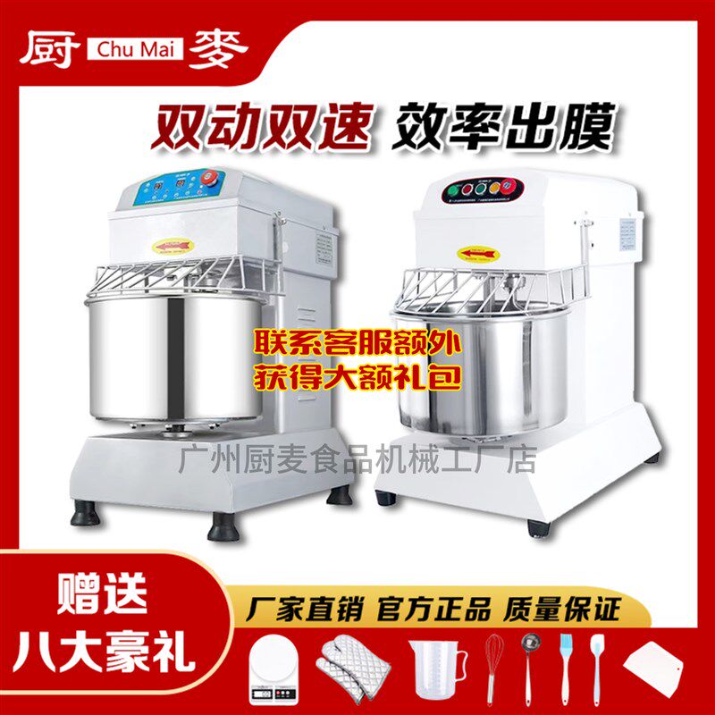 和面机商用10公斤和面机h20wH30变频静音双动双速和面机商用25公