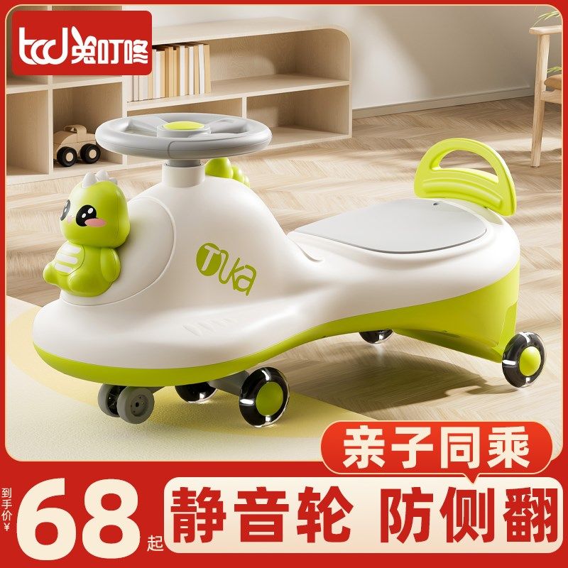 儿童扭扭车1一3岁男宝宝女溜溜摇摆大人可坐防侧翻玩具妞妞摇摇车,玩具/童车/益智/积木/模型,扭扭车,淘宝优惠券,粉丝福利购,淘宝优惠卷