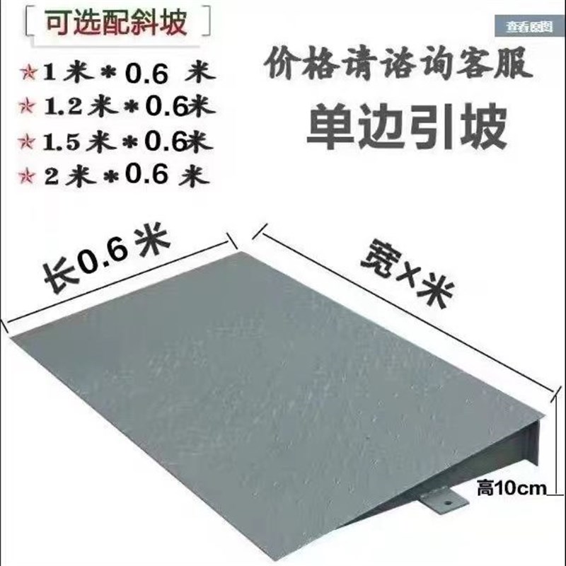 小汽车0-3吨引坡-台阶垫斜坡铁板三角斜坡钢板斜坡地磅斜坡铁架