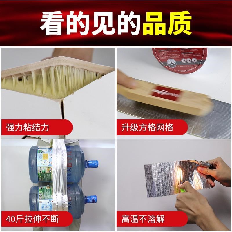 防水补漏贴屋顶房顶漏水防水贴房子修补平房平方神器丁基防漏胶带
