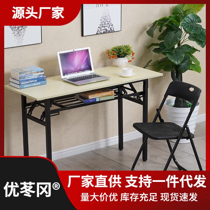 简易折叠桌子便携式培训桌椅多功能长条桌会议经济型户外书桌家用
