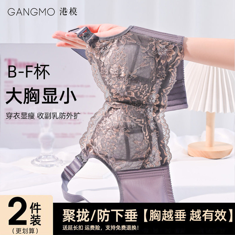 哺乳期内衣聚拢防下垂收副乳w大胸透气薄款产后喂奶孕妇怀孕期专