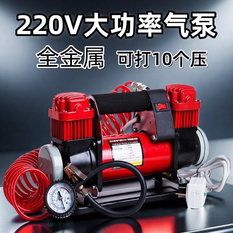 220v充气泵家l用高压大功率轮胎打气泵农用车拖拉机房车货车