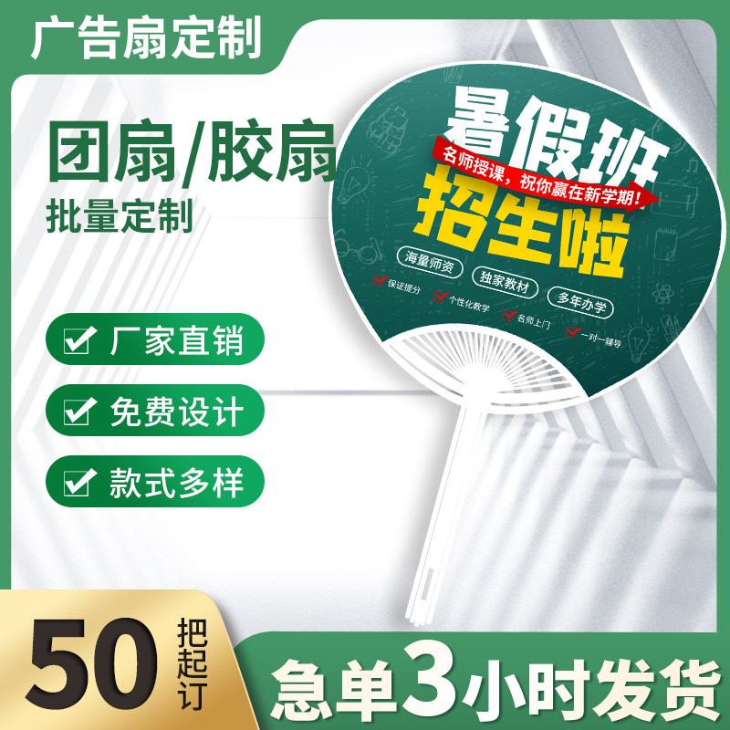 团扇广告扇定制1000把塑料v小扇子pp卡通扇地推宣传扇定制印刷log