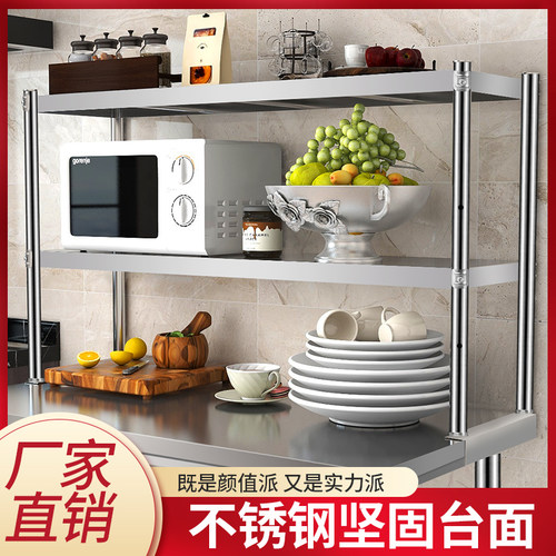 加厚不锈钢立架厨房置物s架工作台台面架子操作台上架子微波炉架