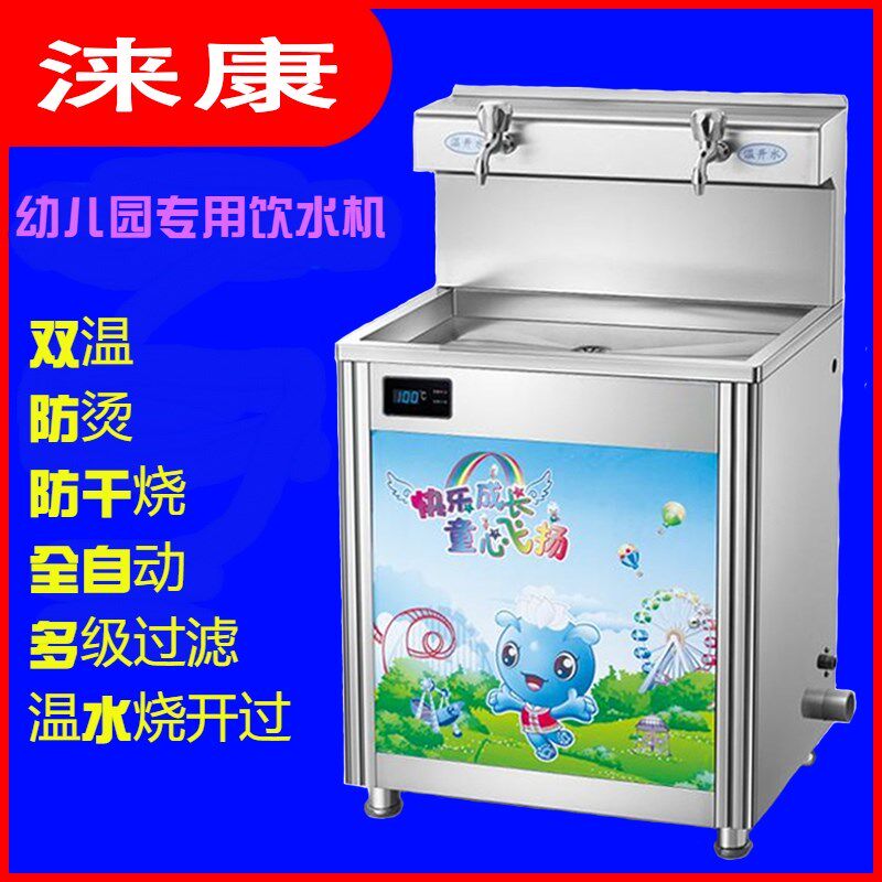 不锈钢节能式直饮水机幼儿园学校专用商用带过滤开水器恒温热包邮