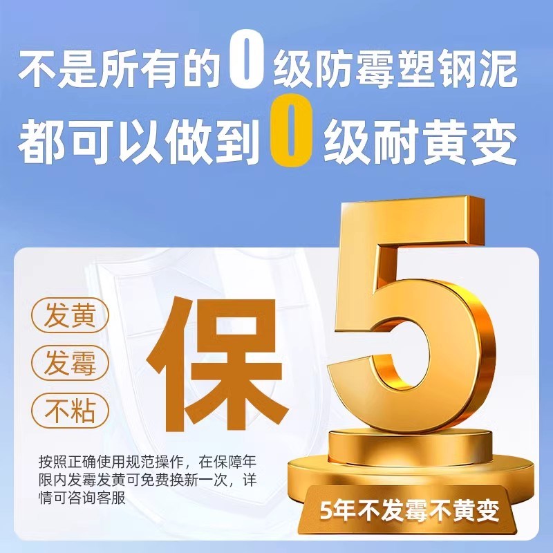 塑钢泥防水防霉厨卫密封胶填缝水池卫生间瓷砖填缝胶泥美缝剂修补