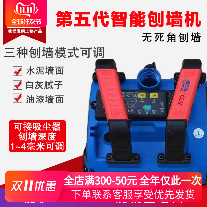 八鑫刨墙机自吸式无尘无死角能刨混凝土腻子粉大功率铲墙机