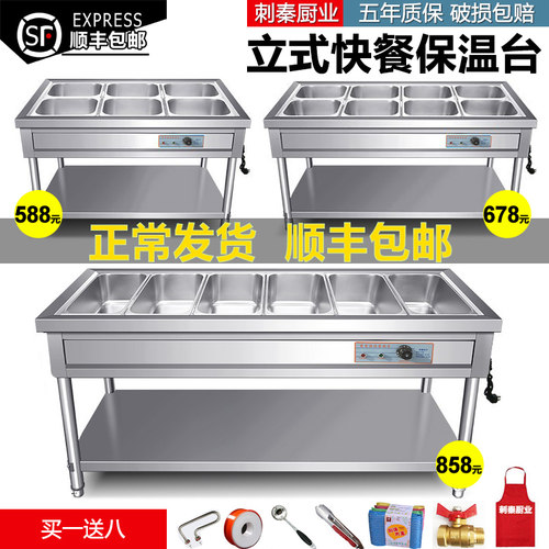商用立式快餐保温台保温售饭台不锈钢保温车自助餐食堂保温打菜台