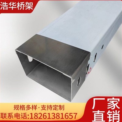 304不锈钢电缆桥架线槽200x100大跨距走线槽封闭式桥架线槽